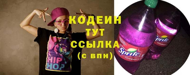 Кодеиновый сироп Lean Purple Drank  это как зайти  Надым 